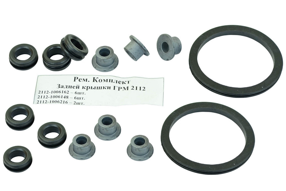 Ремкомплект кришки ГРМ 2110, 2111, 2112 задньої (16 кл) старий зразок Мукачево - фото 1