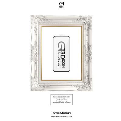 Скло захисне Armorstandart Icon 3D Apple iPhone 16e Black (ARM76270) Вінниця - фото 3