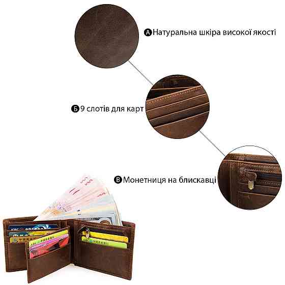 Гаманець чоловічий Vintage 14230 Коричневий Київ