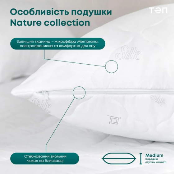 Теп Подушка для сну мікрофібра 70х70 анатомічна MEMBRANA PRINT зі знімним чохлом антиалергенна біла Одеса