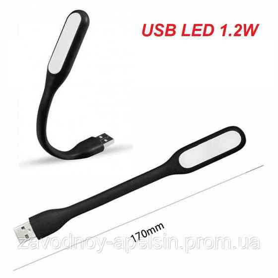 Фонарик для Павербанка USB 1.2W (гибкий) Одесса