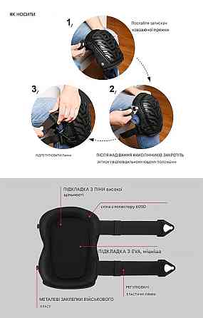 Наколенники для плиточника наколенники строительные (158902012) Киев