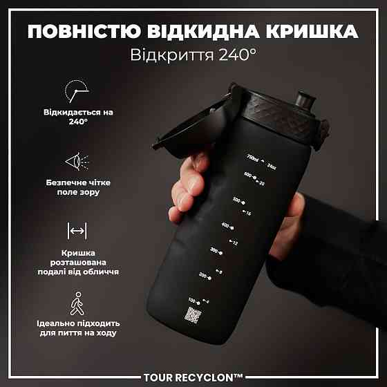 Пляшка для води ION8 750 мл. (ЕКО пляшка) BPA Free, Black Кам'янське