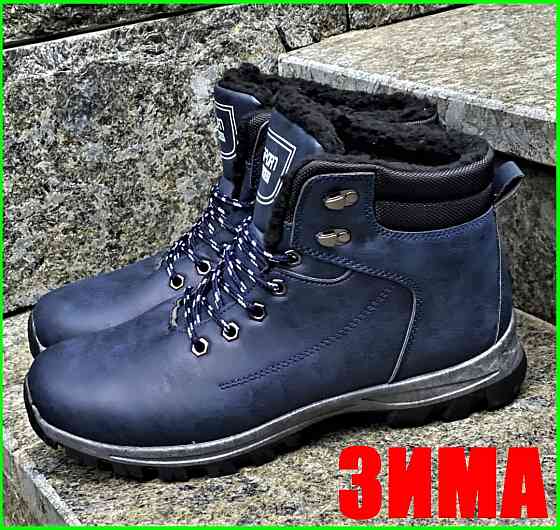 Черевики ЗИМНІ чоловічі Сині Кросівки з МЕХОМ (розміри: 41,43,44) — 0292 Дніпро