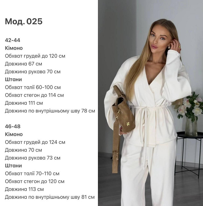 Жіночий костюм з кардиганом Одеса - фото 10