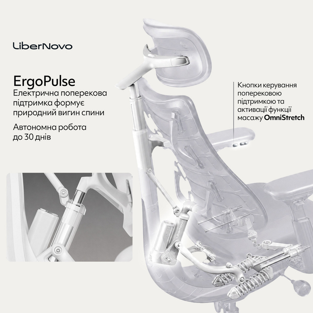 Крісло офісне LiberNovo Omni Space Gray 48 см (CP-GW-0000015-00-00) ( 19137 ) Харків - фото 3