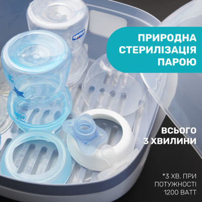 Стерилизатор Chicco для микроволновки (65846.60) Винница - изображение 8