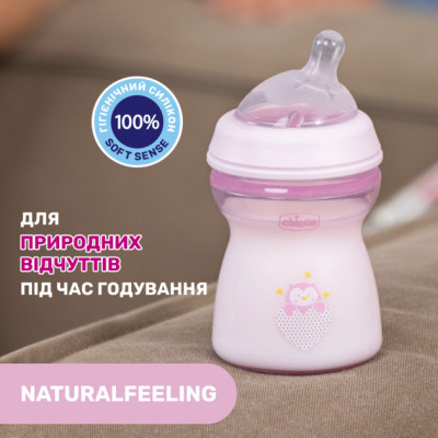 Пляшечка для годування Chicco Natural Feeling Color 150 мл +0 міс Рожева (81311.10) Вінниця - фото 6