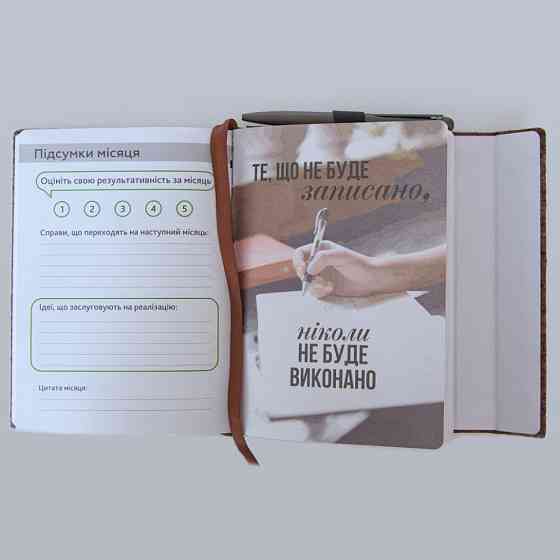 Щоденник-мотиватор на магнітах 21401-KR недатований, кора коркового дуба Вінниця