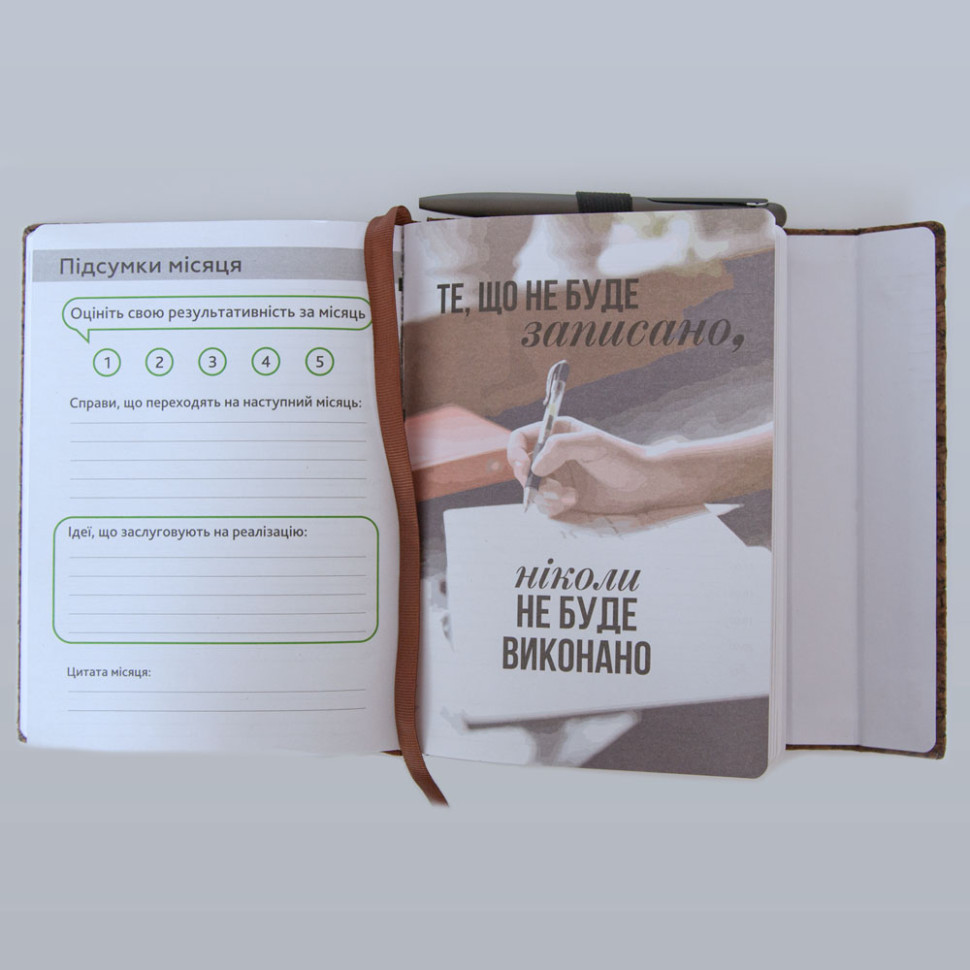 Щоденник-мотиватор на магнітах 21401-KR недатований, кора коркового дуба Вінниця - фото 5