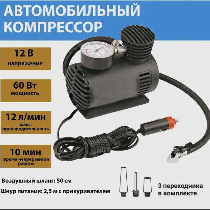 Компрессоры автомобильные 12v, Автонасос с измерителем давления в шинах, Компрессор EW-884 автомобильный насос Киев - изображение 7