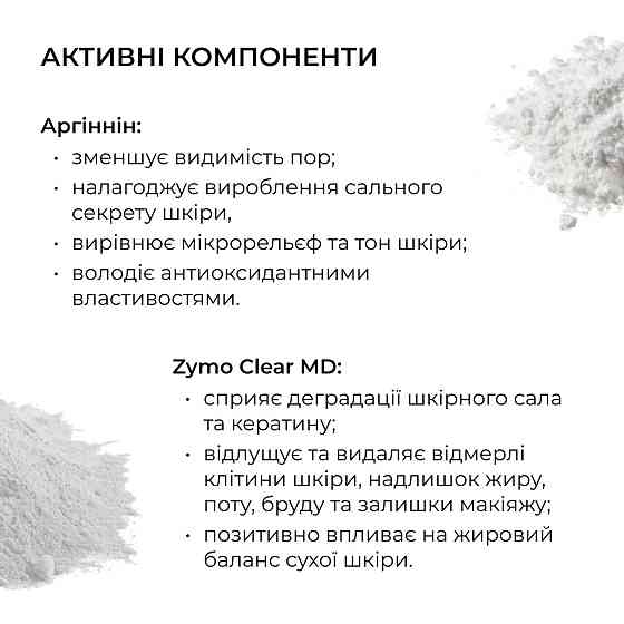 Энзимная очищающая пудра для жирной и комбинированной кожи HiLLARY Enzyme Balance Cleanser Powder, 40 г Киев