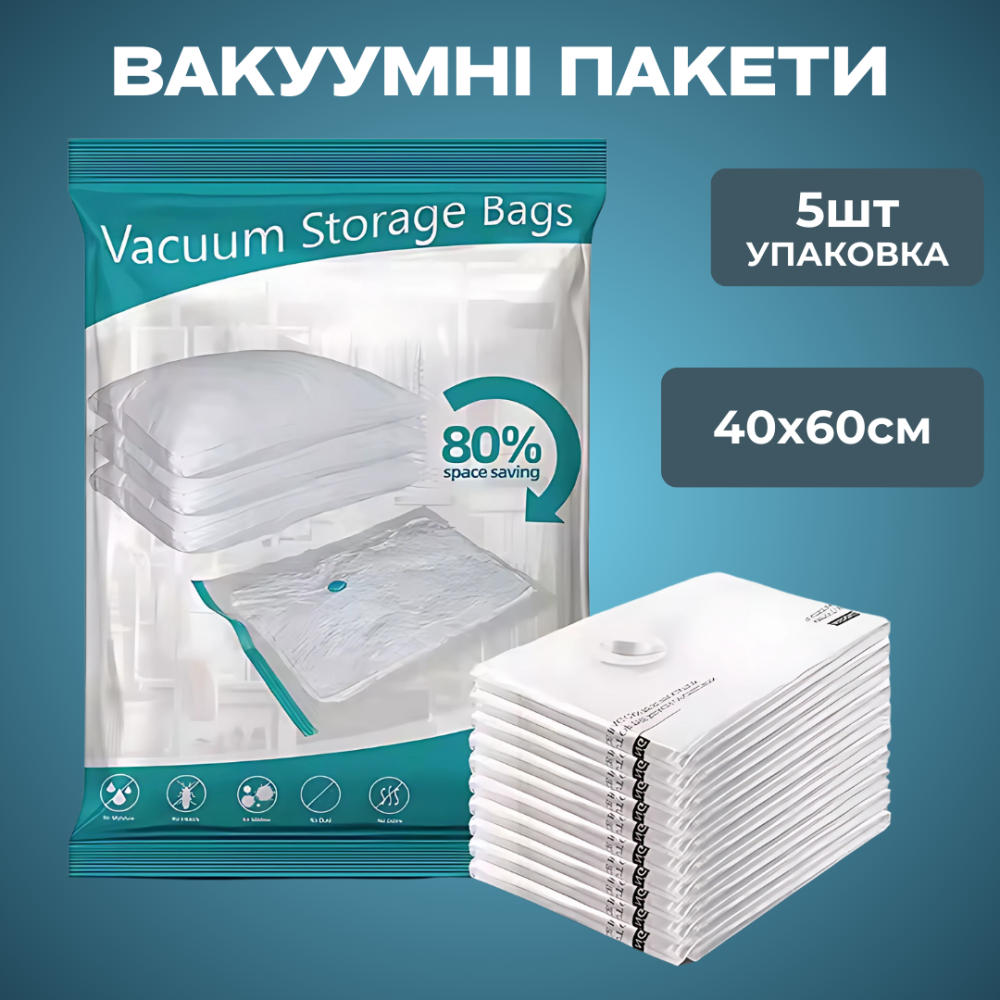 Вакуумні пакети для одягу багажу, багаторазові мішки вакуумні для зберігання речей прозорі, набір 5 шт Кам'янець-Подільський - фото 1