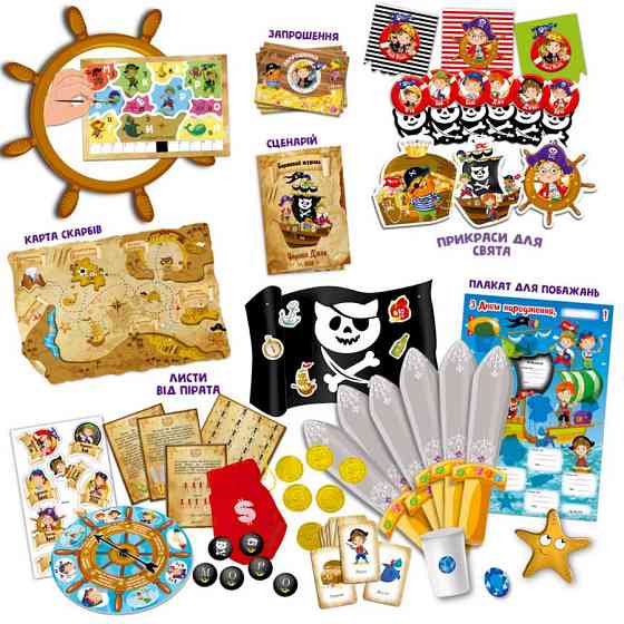 Набор для праздника 