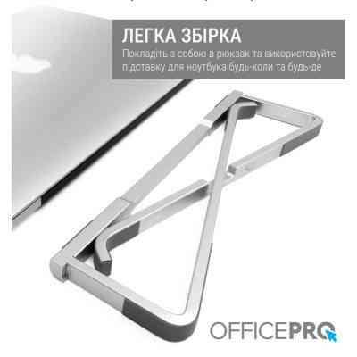 Підставка до ноутбука OfficePro LS530 Вінниця