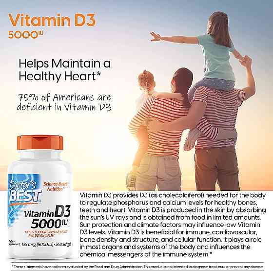 Витамины Vitamin D3 (5000 IU) 360 Softgels Луцк