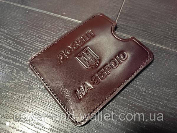Чехол обложка для разрешения на оружие из натуральной кожи Коричневый Киев - изображение 4