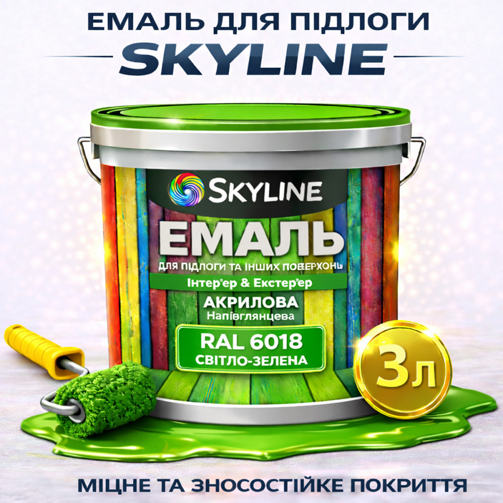 Емаль для підлоги SkyLine акрилова RAL 6018 Світло-зелена, зносостійка, вологостійка, без запаху, для бетону та дерева, 3 л Харків - фото 1