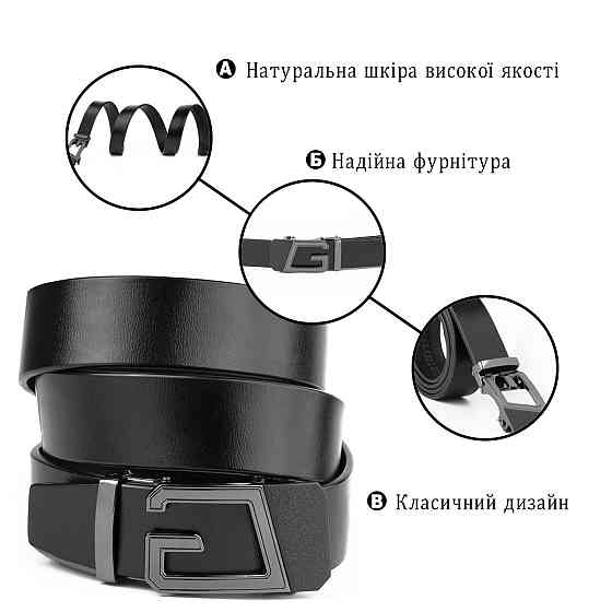 Ремінь чоловічий з пряжкою автомат Vintage 20322 Чорний Київ