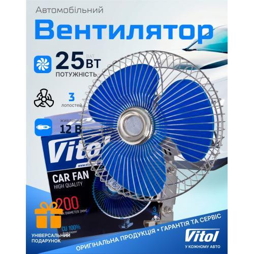 Металевий вентилятор 8" ВН.24.805/HF-305 24 В Харків - фото 10