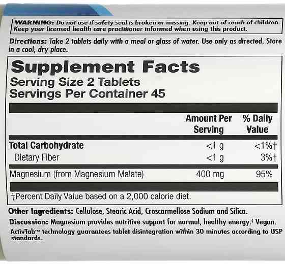 Магний малат (Magnesium Malate) KAL, 400 мг 90 таблеток Київ