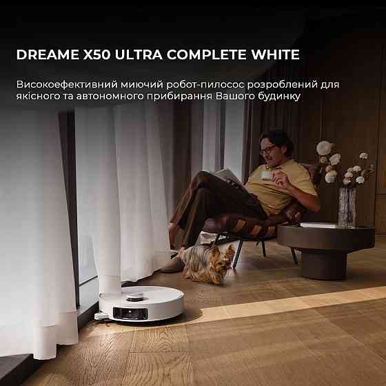 Робот-пилосос Dreame X50 Ultra Complete White (RLX85CE-4-WH) ( white ) Харків