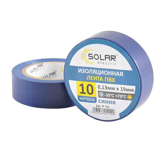 Стрічка ізоляційна ПВХ Solar 10м, 0.13x19мм, синя Киев