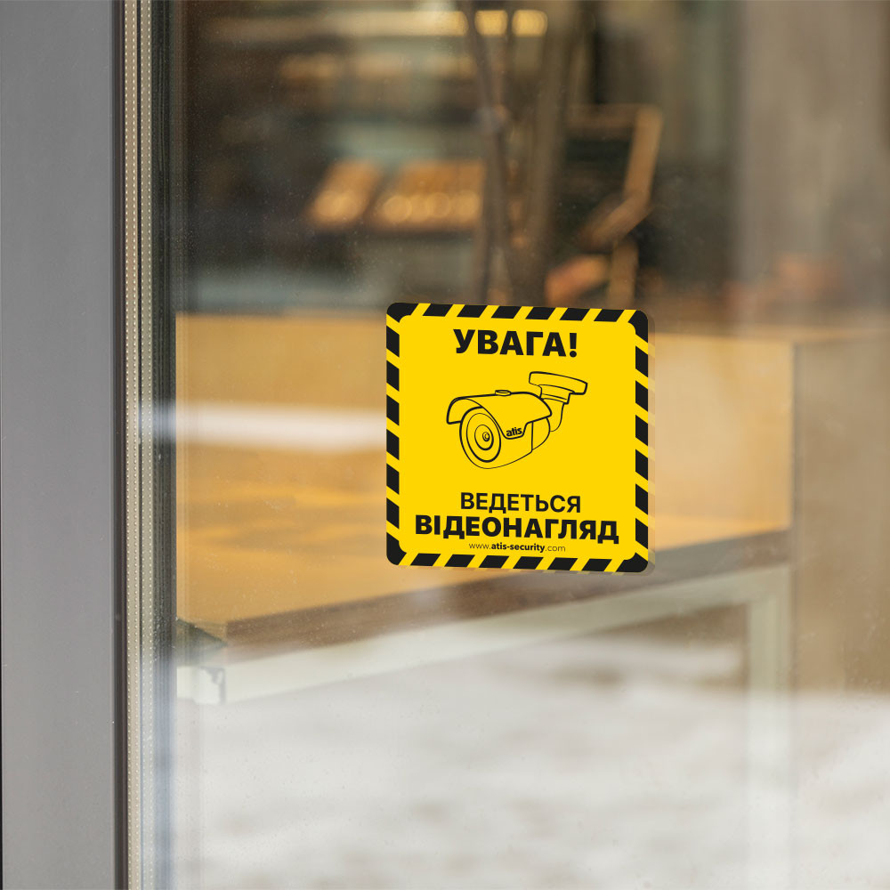 Наклейка жовта «Ведеться відеонагляд» Киев - изображение 3