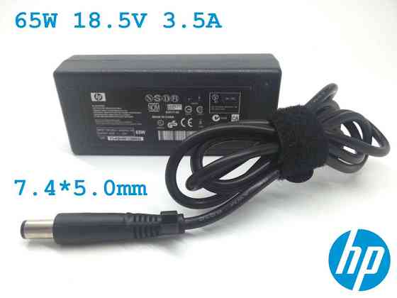 Блок живлення HP 18.5 V 3.5 A 7.4*5.0 65 W (High Quality) Полтава