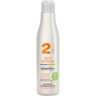 Шампунь Leco 2 Интенсивное питание 250 мл (XL 40013_1) Винница