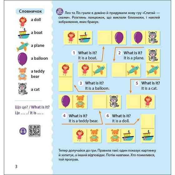Книжка Англійська з наліпками "Лео та Ліз кличуть гратися" 1731002 Вінниця