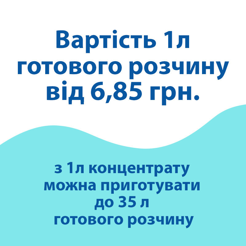 Засіб SUPRA жд (1,4 кг) для видалення ПММ забруднень Павлоград - фото 5