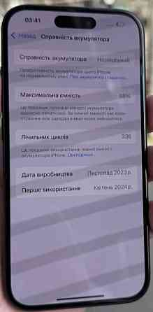 Айфон iPhone 15 256gb Black Киев