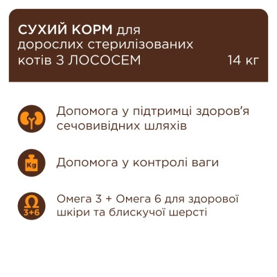 Сухий корм для кішок Club 4 Paws Преміум Sterilised з лососем 900 г (4820269144804) Вінниця - фото 3