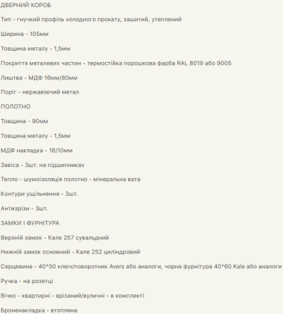 Двері вхідні Наші Двері РУБЕЖ Комбі Оксид темний / Оксид бежевий 960х2050 мм Київ