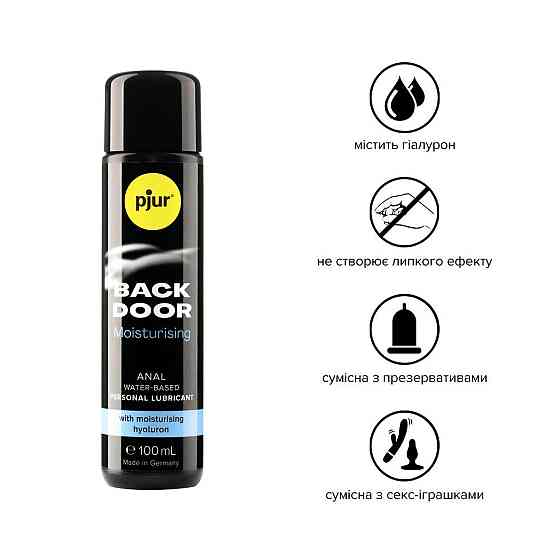Анальная смазка pjur backdoor Comfort water glide 100 мл на водной основе с гиалуроном Sex Aura Киев