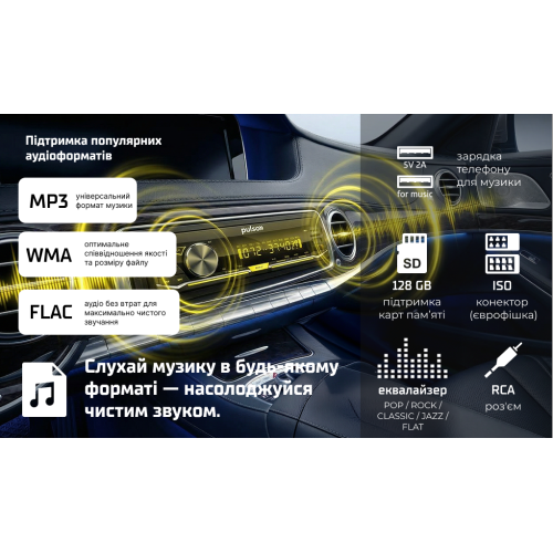 Автомагнітола Pulso-110411 з RGB підсвіткою, USB, FM, RCA, LCD-дисплеєм та Bluetooth управлінням, 4х50 Вт Харків - фото 7