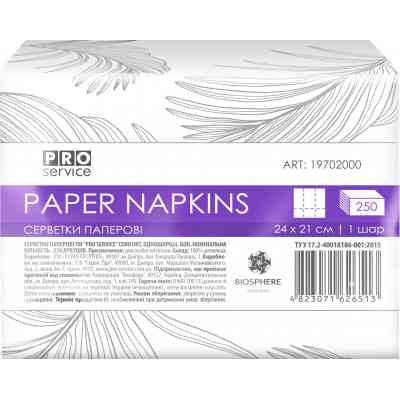 Салфетки столовые PRO service Comfort для диспенсеров однослойные 250 шт. (4823071626513) Винница