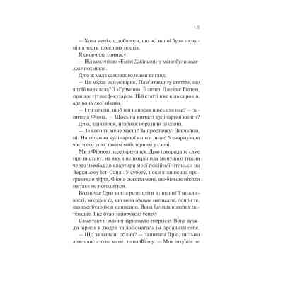 Книга З різницею у сім років - Ешлі Постон Vivat (9786171706439) Вінниця