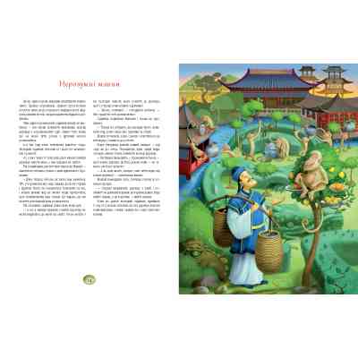 Книга Казки-Джатаки А-ба-ба-га-ла-ма-га (9786175850701) Вінниця