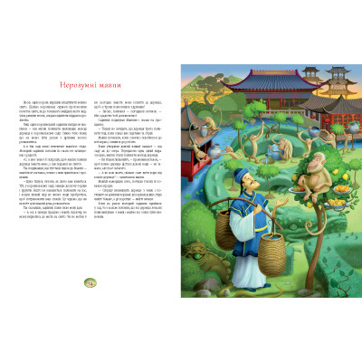 Книга Казки-Джатаки А-ба-ба-га-ла-ма-га (9786175850701) Вінниця - фото 2