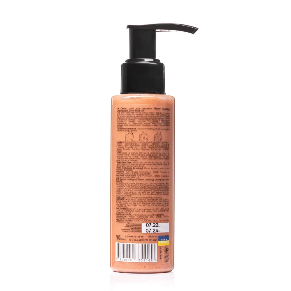 Сяюча олія для засмаги Sparkling Champagne Glow Body Oil Hillary 100 мл Київ - фото 3