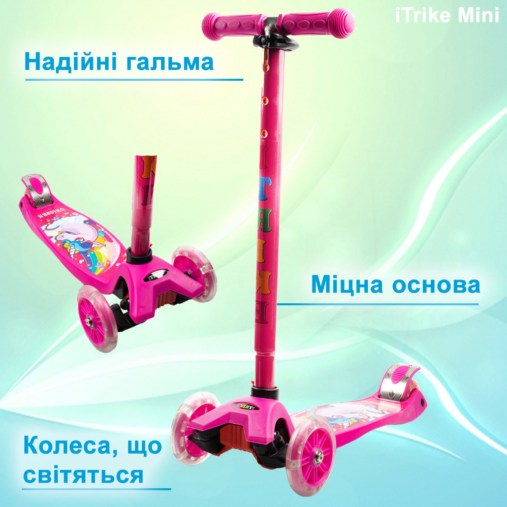 Самокат дитячий триколісний iTrike MAXI JR 3-055-1-BP1 зі світними колесами, кермо регулюється, Рожевий Кам'янець-Подільський - фото 1