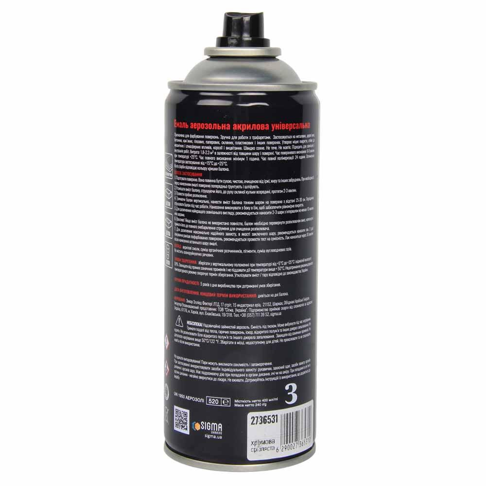 Емаль аерозольна акрилова хром 400 мл срібний SIGMA (2736531) Київ - фото 4