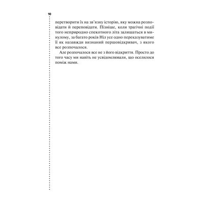 Книга Хімія смерті. Перше розслідування - Саймон Бекетт КСД (9786171297968) Вінниця - фото 11