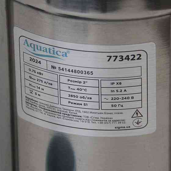 Aquatica Насос канализационный 0.75кВт Hmax 14м Qmax 275л/мин (нерж) AQUATICA (773422) Коломия