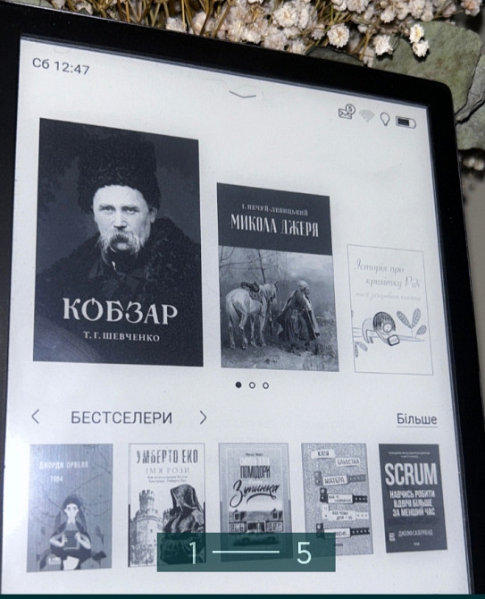 Электронная книга: PocketBook 740 Pro Киев - изображение 1