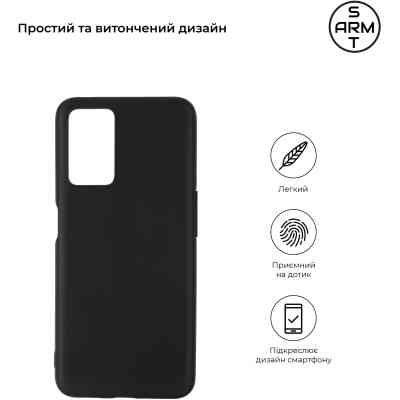 Чохол до мобільного телефона Armorstandart Matte Slim Fit OPPO A76 4G Black (ARM64616) Вінниця
