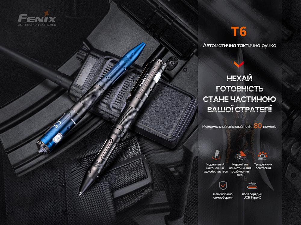Тактична ручка з ліхтариком Fenix T6 80 лм 18 м Type-C Синій Вінниця - фото 2
