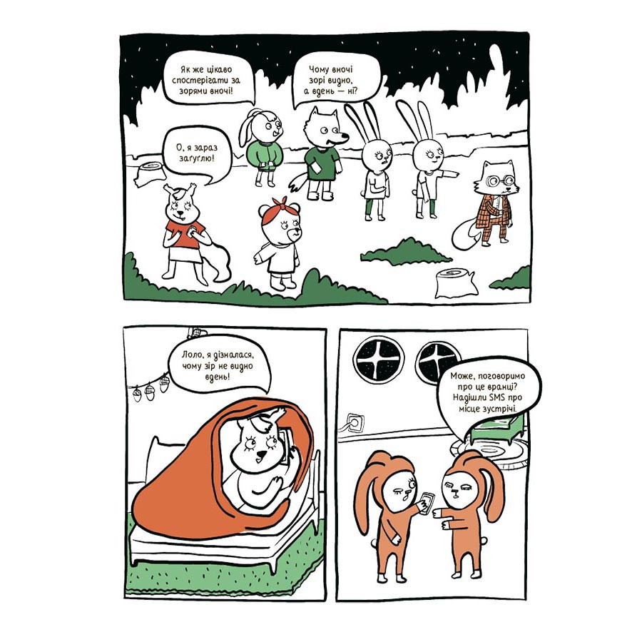 Літні канікули "Круті канікули 1 клас" КТК001, 56 сторінок Вінниця - фото 7